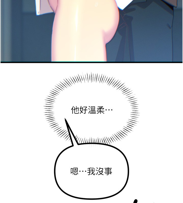 惡次人生第39話-在前男友面前高潮