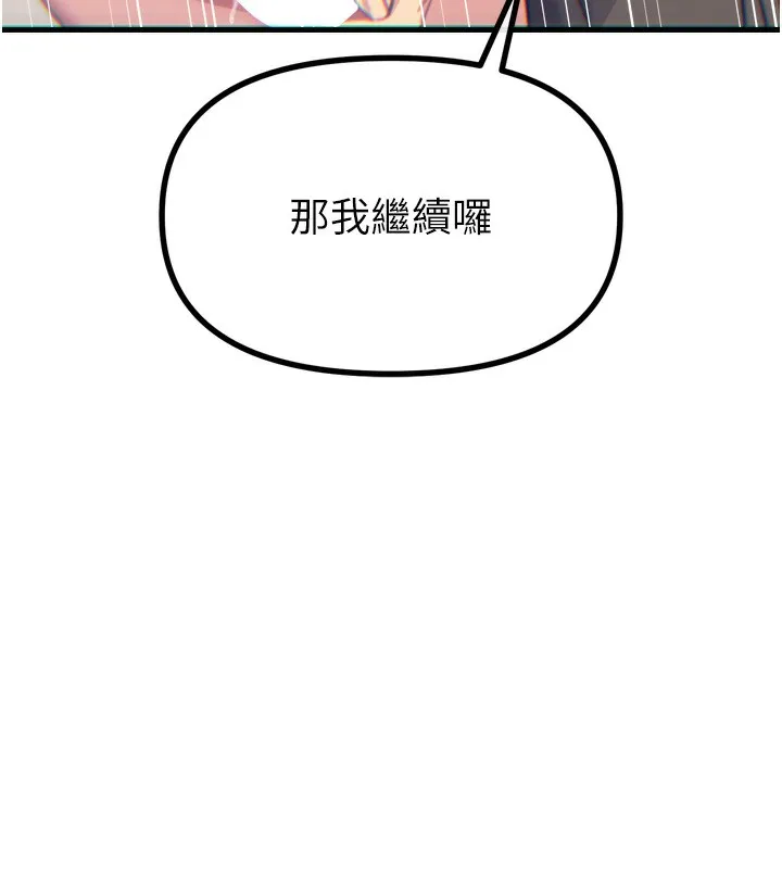 恶次人生-第39話-在前男友面前高潮 - 图片 73