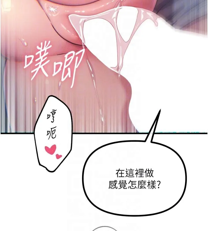 恶次人生-第39話-在前男友面前高潮 - 图片 76