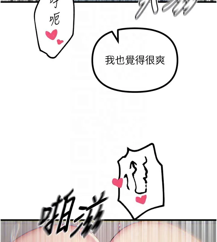 恶次人生-第39話-在前男友面前高潮 - 图片 83