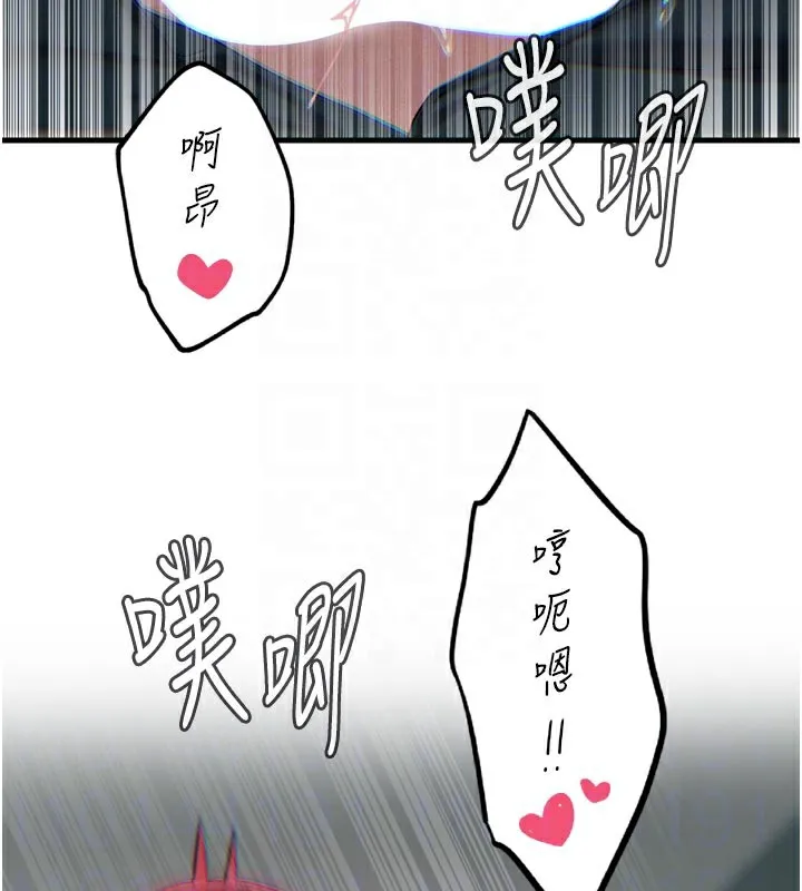 惡次人生第39話-在前男友面前高潮