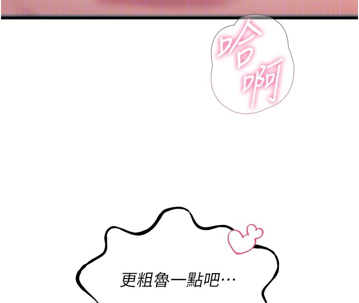 恶次人生第39話-在前男友面前高潮