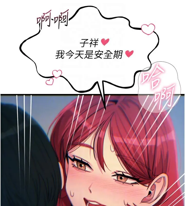 恶次人生-第39話-在前男友面前高潮 - 图片 91