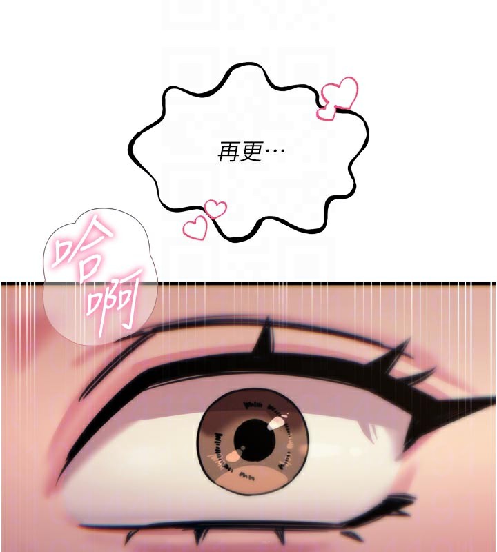 惡次人生第39話-在前男友面前高潮