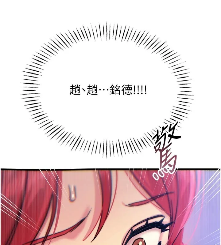 恶次人生-第39話-在前男友面前高潮 - 图片 97