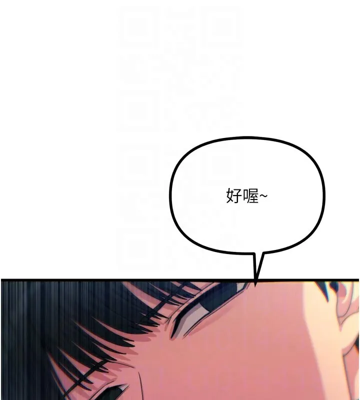恶次人生-第39話-在前男友面前高潮 - 图片 99