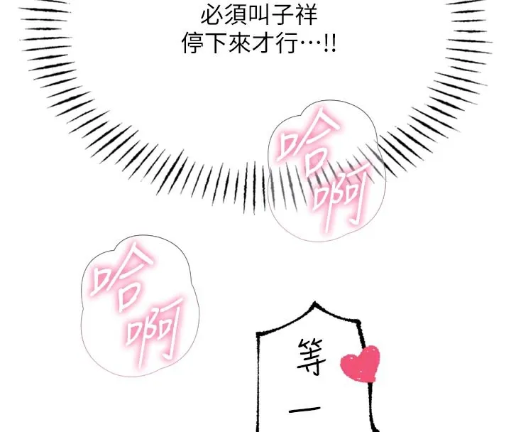 恶次人生-第39話-在前男友面前高潮 - 图片 109