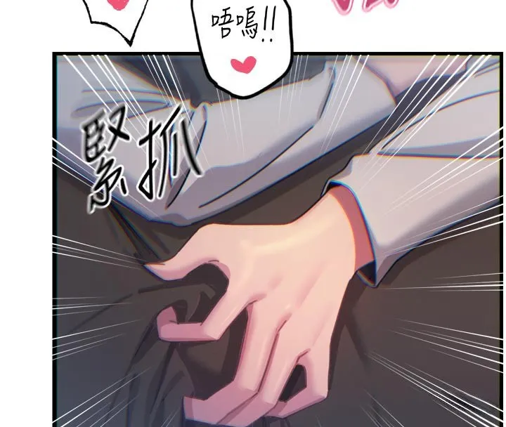 惡次人生第39話-在前男友面前高潮