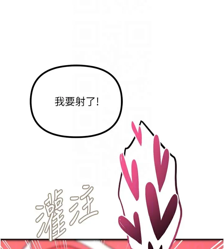 惡次人生第39話-在前男友面前高潮