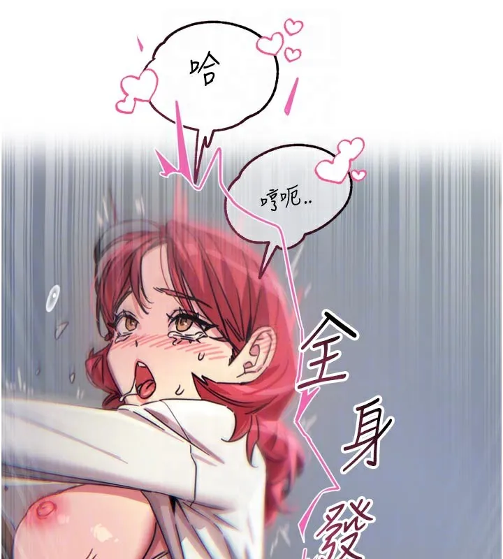 恶次人生-第39話-在前男友面前高潮 - 图片 120
