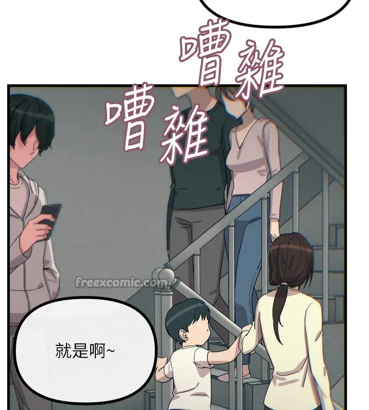 惡次人生第39話-在前男友面前高潮