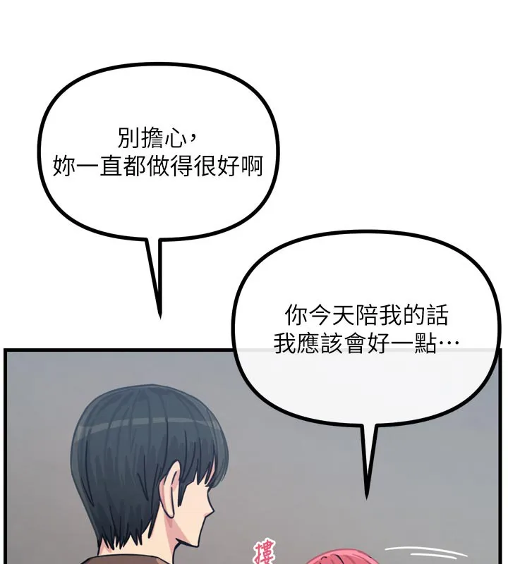 惡次人生第39話-在前男友面前高潮