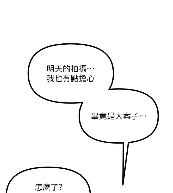 恶次人生-第39話-在前男友面前高潮 - 图片 135