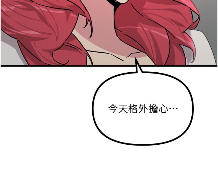 惡次人生第39話-在前男友面前高潮