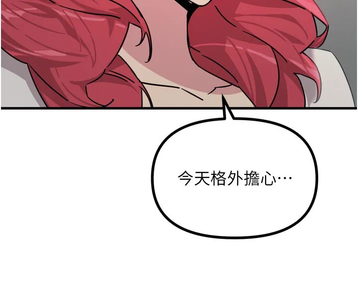 恶次人生-第39話-在前男友面前高潮 - 图片 137