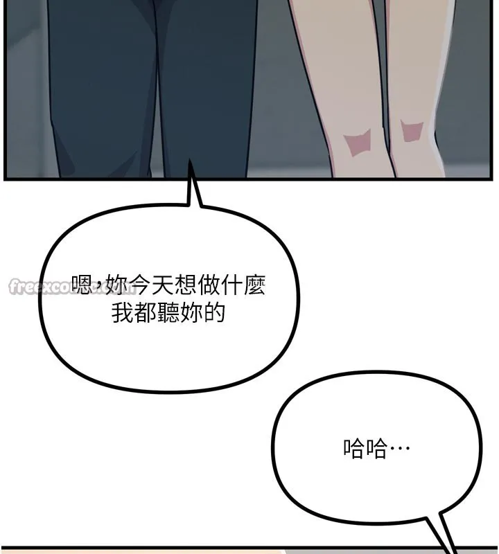恶次人生-第39話-在前男友面前高潮 - 图片 140