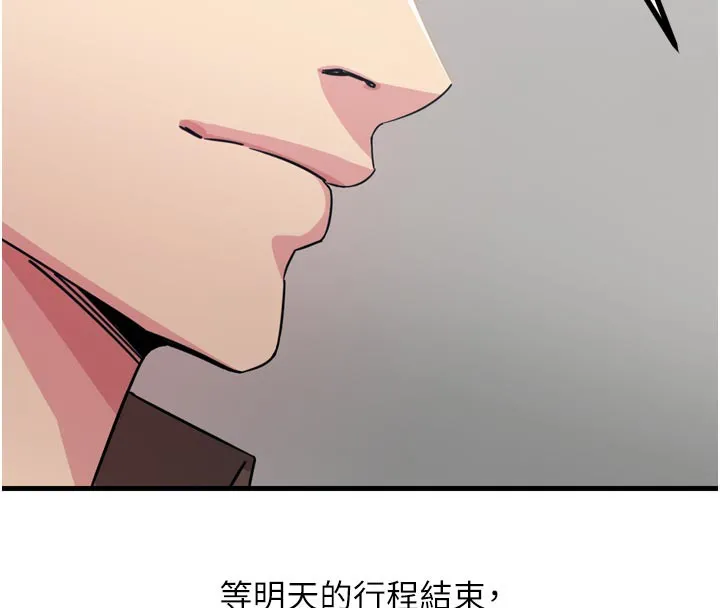 恶次人生-第39話-在前男友面前高潮 - 图片 141