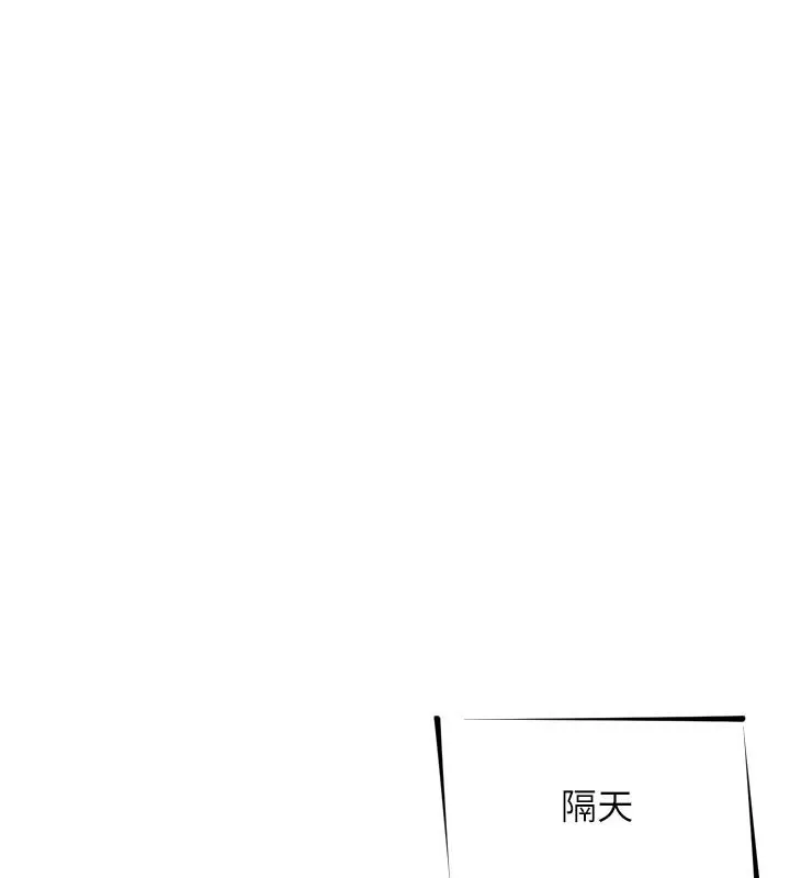 惡次人生第39話-在前男友面前高潮
