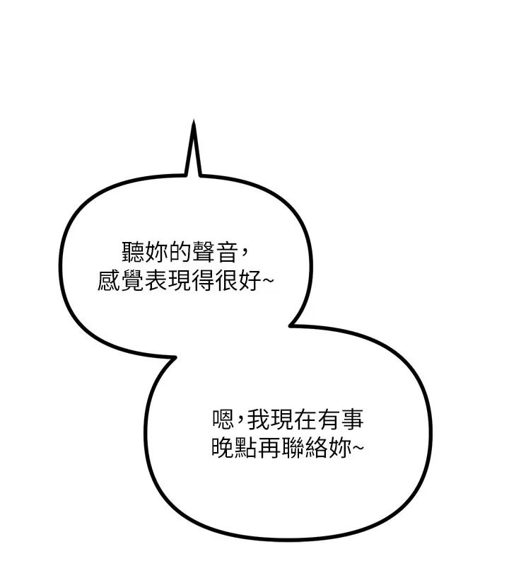 惡次人生第39話-在前男友面前高潮