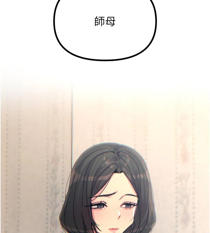 惡次人生第39話-在前男友面前高潮