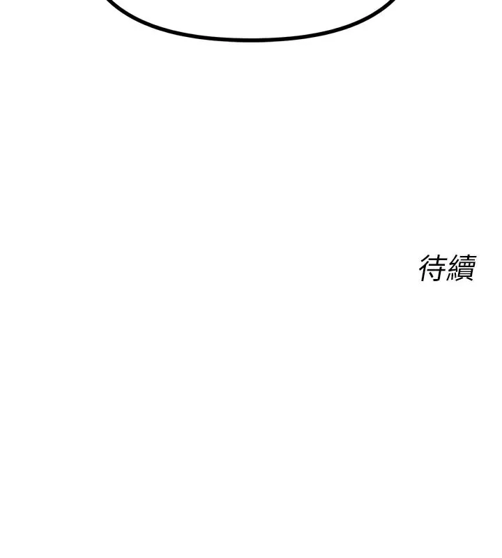 恶次人生-第39話-在前男友面前高潮 - 图片 160