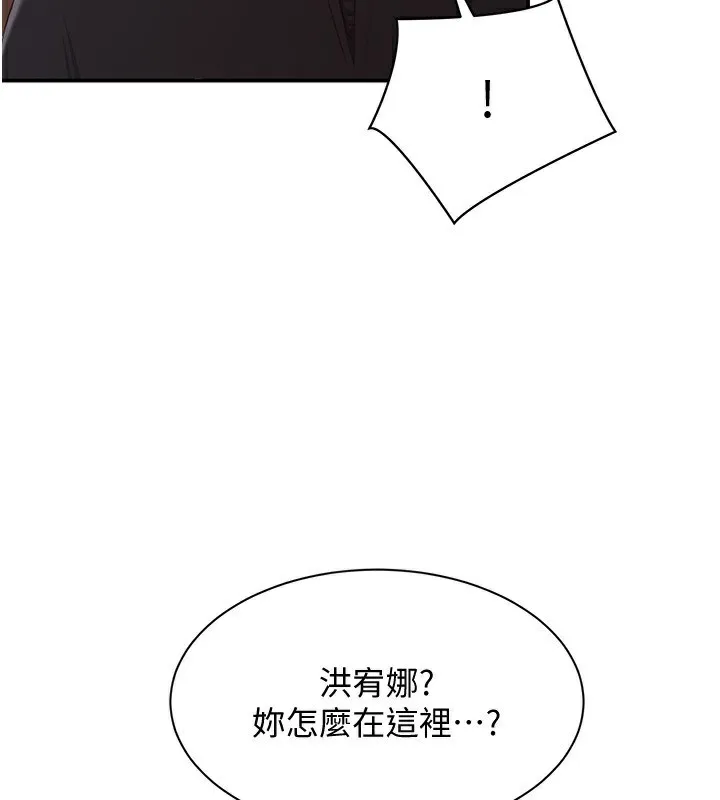 倒追游戏-第14話-第一次從後面來 - 图片 4