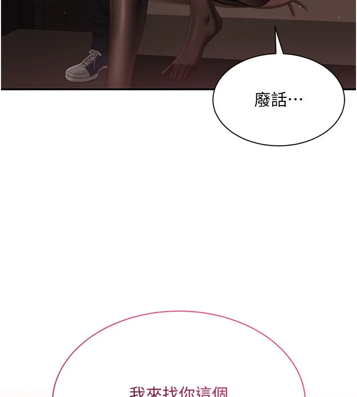 倒追遊戲第14話-第一次從後面來