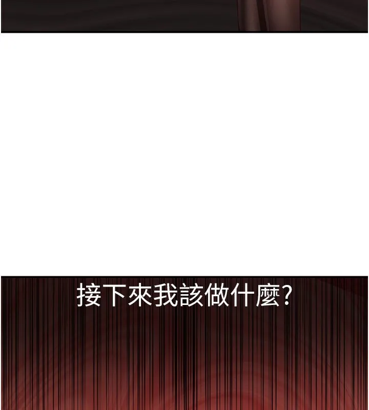 倒追遊戲第14話-第一次從後面來