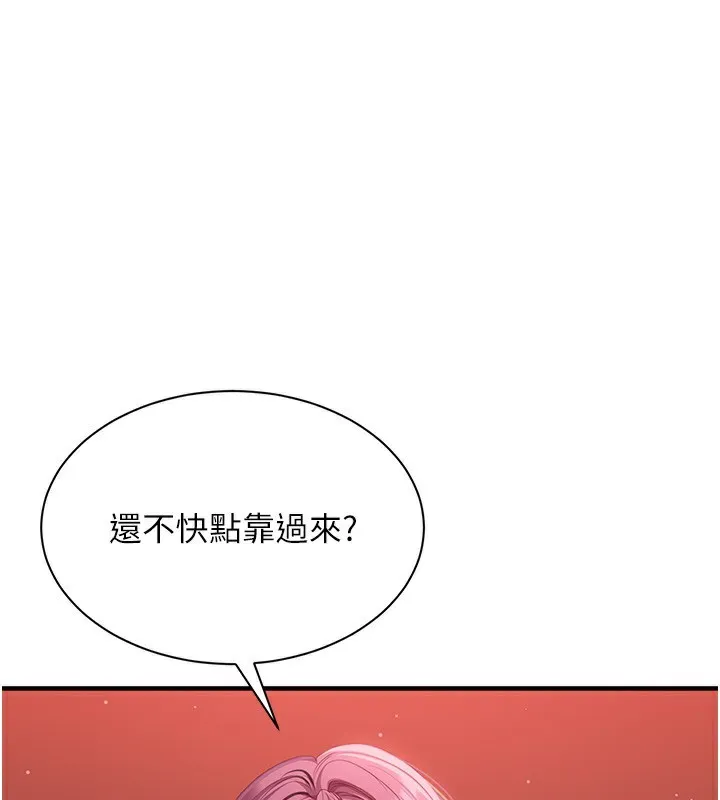 倒追遊戲第14話-第一次從後面來