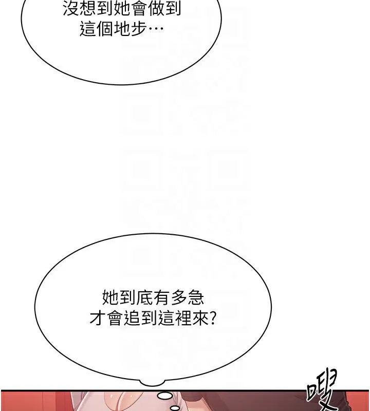 倒追游戏-第14話-第一次從後面來 - 图片 26