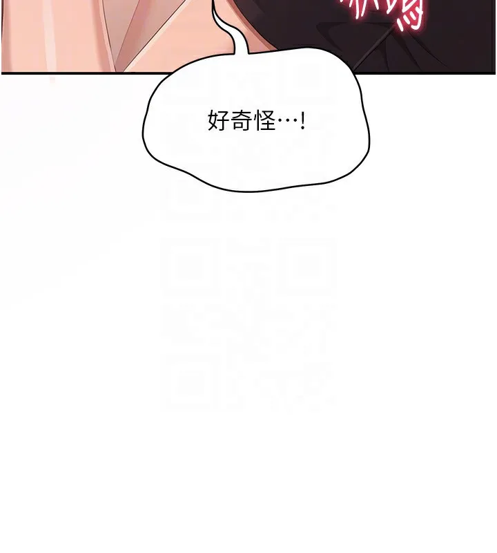倒追遊戲第14話-第一次從後面來