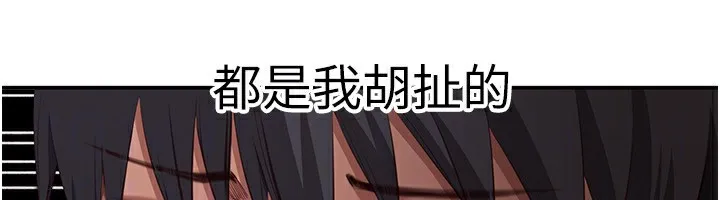 倒追遊戲第14話-第一次從後面來