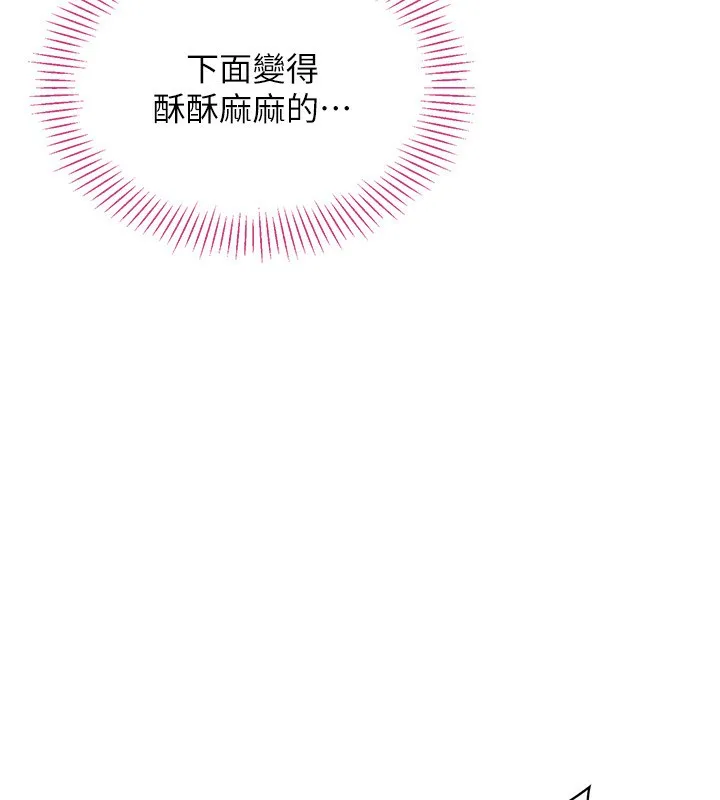 倒追游戏-第14話-第一次從後面來 - 图片 61