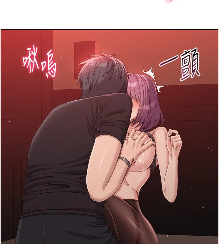 倒追游戏-第14話-第一次從後面來 - 图片 72