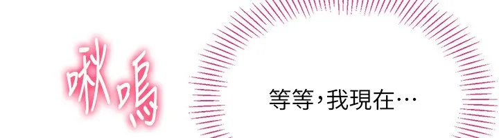 倒追游戏-第14話-第一次從後面來 - 图片 76