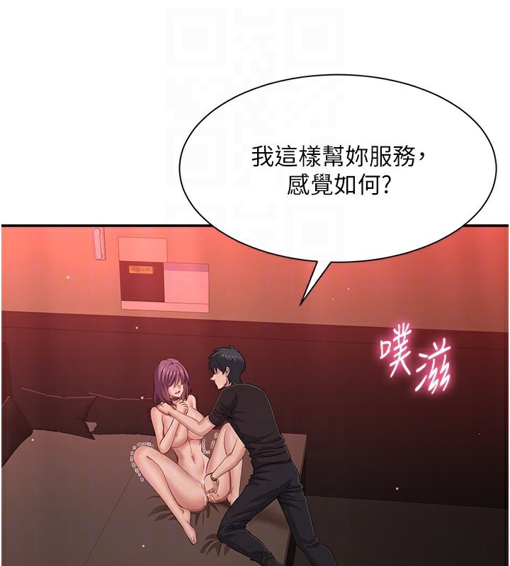 倒追游戏第14話-第一次從後面來