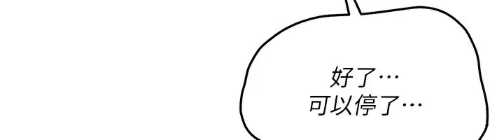 倒追游戏-第14話-第一次從後面來 - 图片 105