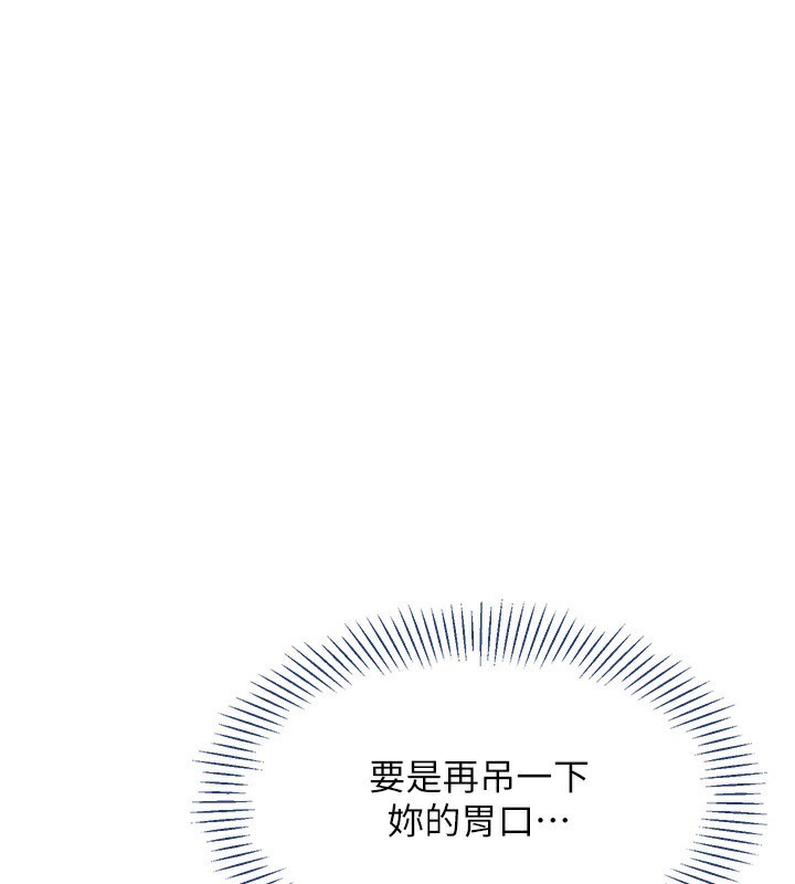 倒追游戏第14話-第一次從後面來