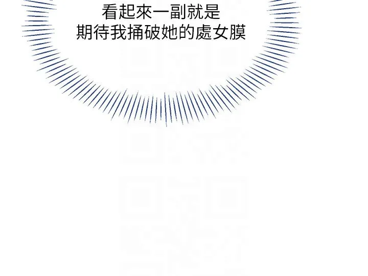 倒追游戏-第14話-第一次從後面來 - 图片 114