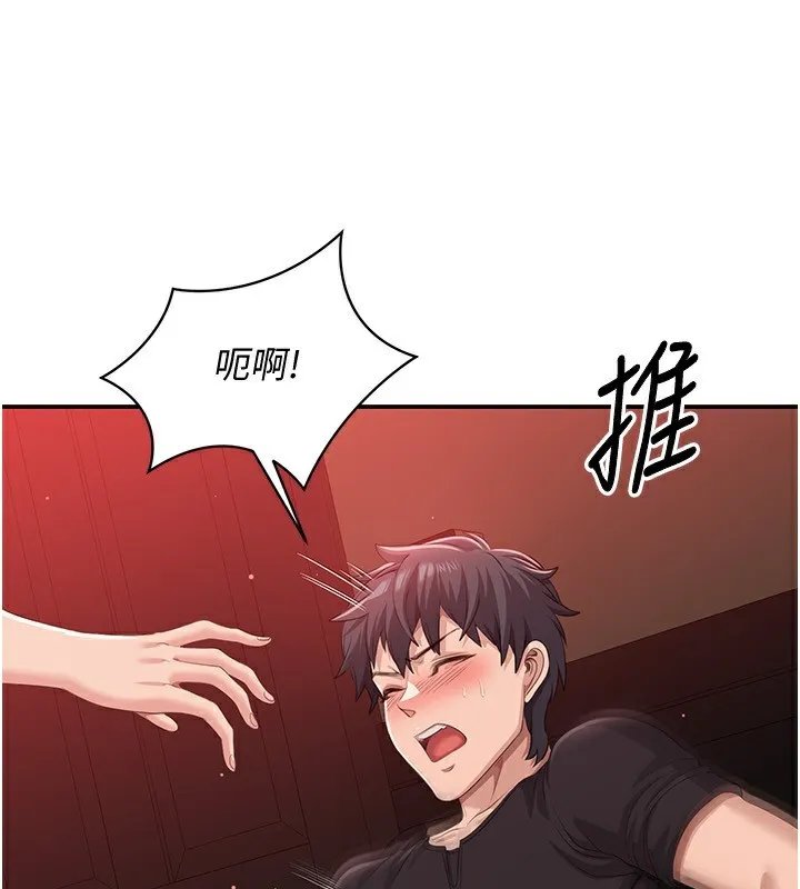 倒追游戏-第14話-第一次從後面來 - 图片 135