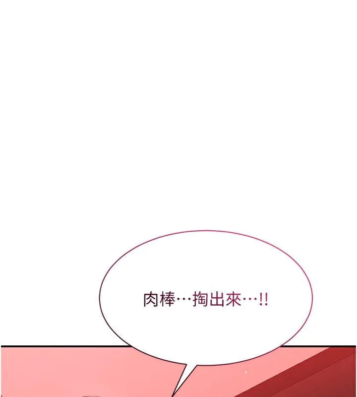 倒追遊戲第14話-第一次從後面來