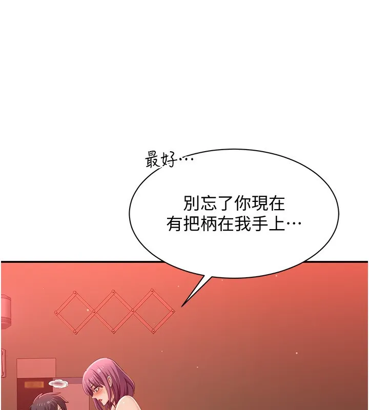 倒追游戏-第14話-第一次從後面來 - 图片 145