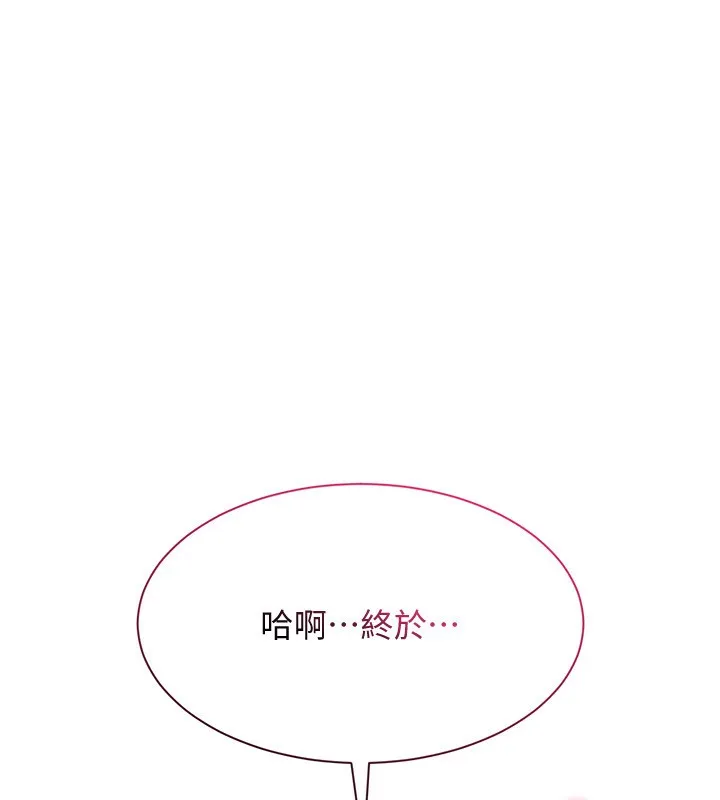 倒追游戏-第14話-第一次從後面來 - 图片 147