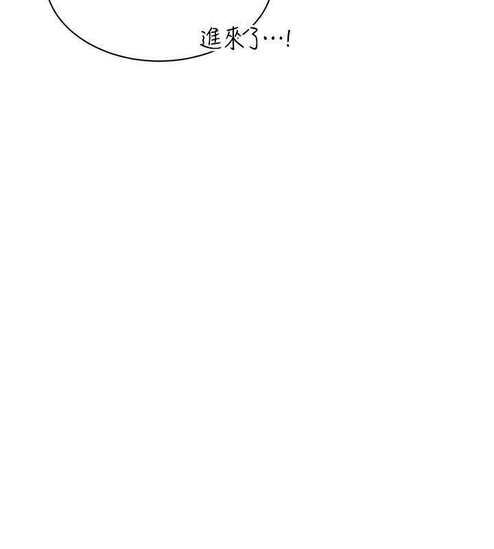 倒追游戏第14話-第一次從後面來