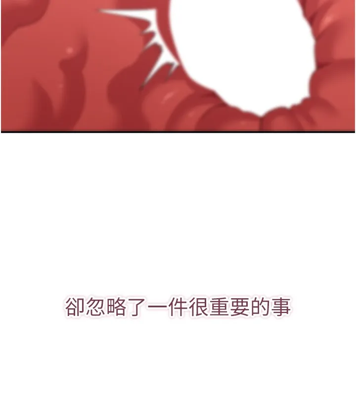 倒追游戏-第14話-第一次從後面來 - 图片 164