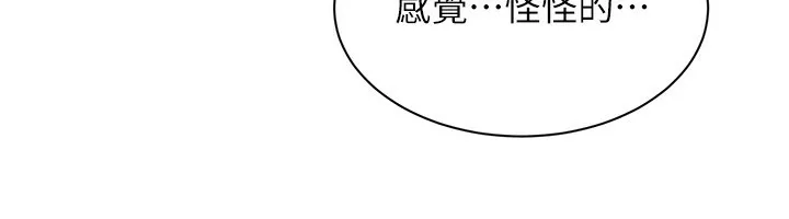 倒追遊戲第14話-第一次從後面來