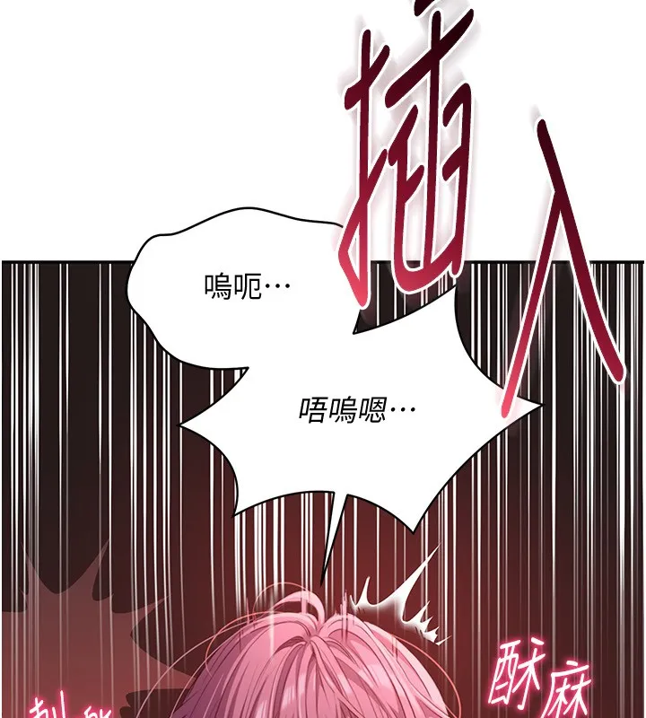 倒追遊戲第14話-第一次從後面來