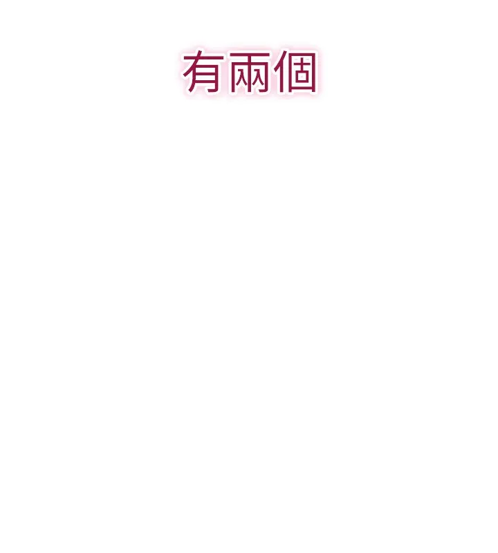 倒追遊戲第14話-第一次從後面來