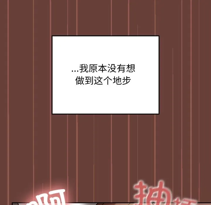 校花的雙麪生活第1話