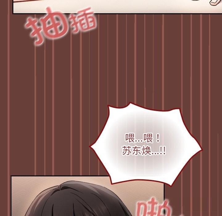 校花的雙麪生活第1話